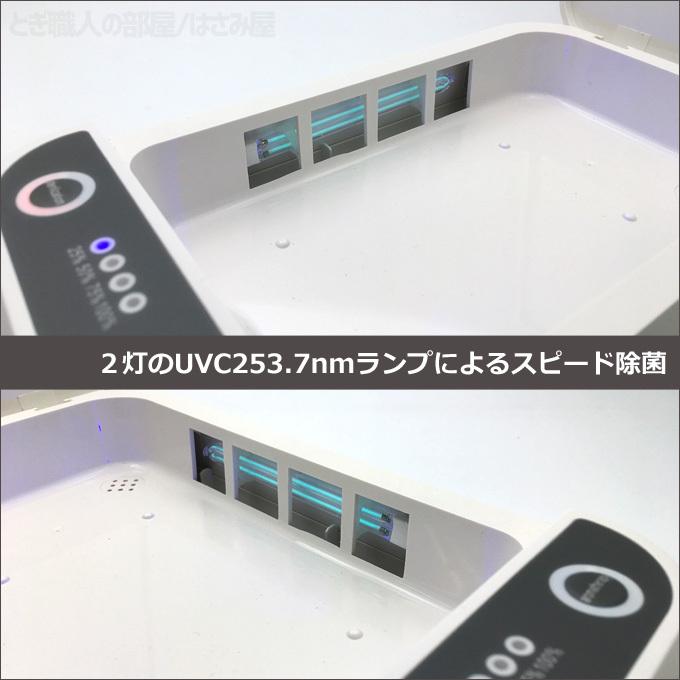 UVクリーンシステム　紫外線消毒器　未使用品 楽天市場】UV クリーンシステム 紫外線 消毒器 ランプ WUV-710