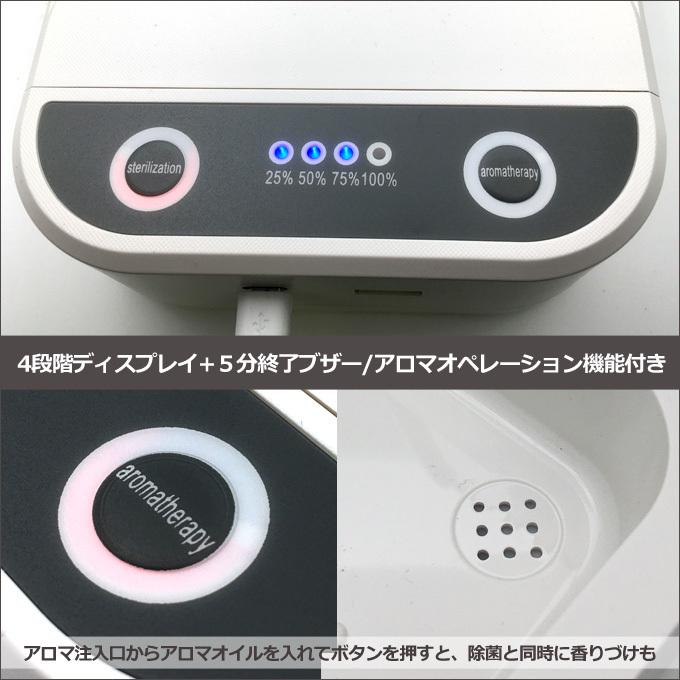 送料無料 紫外線除菌ボックス UV02 【マスク ハサミ 携帯電話
