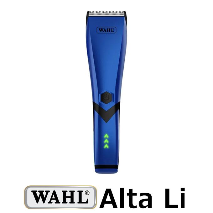 WAHL（ウォール） WAHL AltaLi アルタリ バリカン 犬用 ペット 
