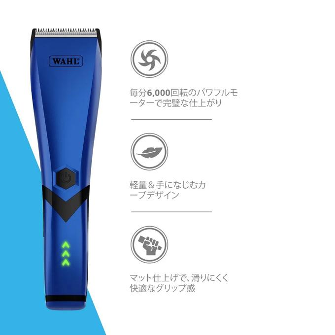 WAHL（ウォール） WAHL AltaLi アルタリ バリカン 犬用 ペット 