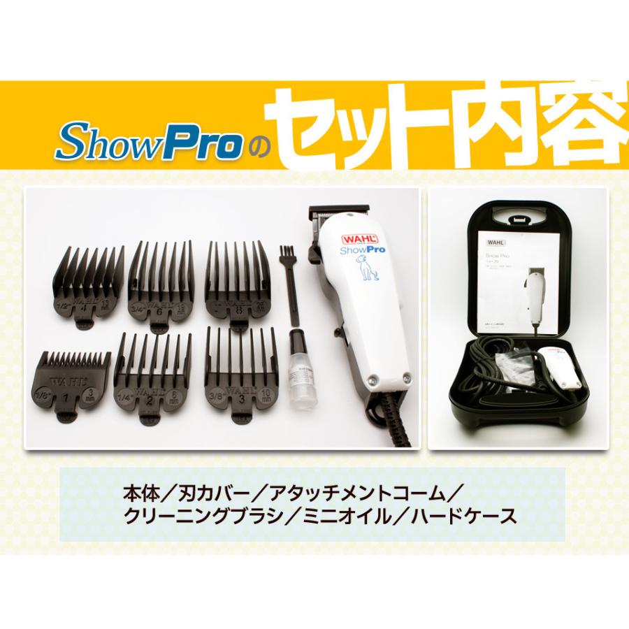 犬用 バリカン ShowPro WAHL（ウォール ショープロ）コード式パワフルバリカン【ペットバリカン プロ トリマー 業務用】｜togishokunin｜11