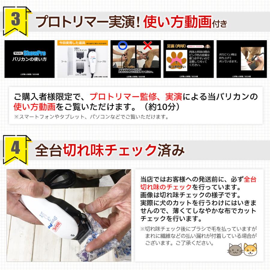 犬用 バリカン ShowPro WAHL（ウォール ショープロ）コード式パワフルバリカン【ペットバリカン プロ トリマー 業務用】｜togishokunin｜09