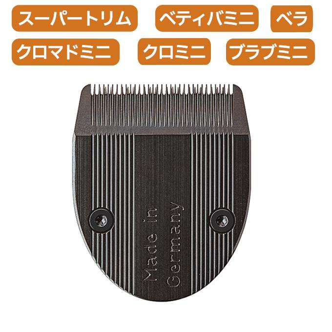 WAHL 替刃 Diamond Trimmer Blade 1584-7230 スーパートリム WAHL 替刃 Diamond Trimmer Blade 1584-7230 スーパートリム