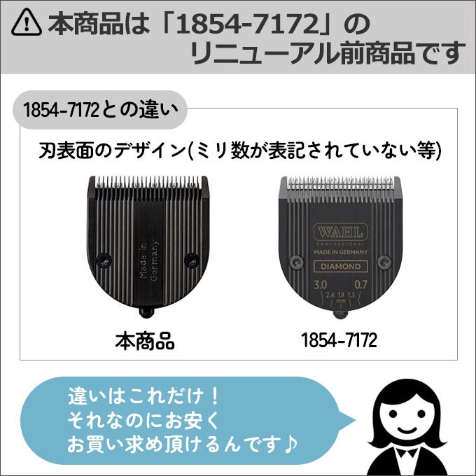 WAHL 替刃 1854-7022 バリカン ウォール ブラビューラ WAHL 替刃 1854-7022 バリカン ウォール ブラビューラ