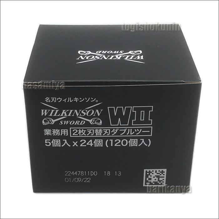 ウィルキンソン 替刃 W2 ダブルツー 120枚入り（5個入り×24個）2枚刃 カミソリ 剃刀 WILKINSON プロ用 業務用【CL】