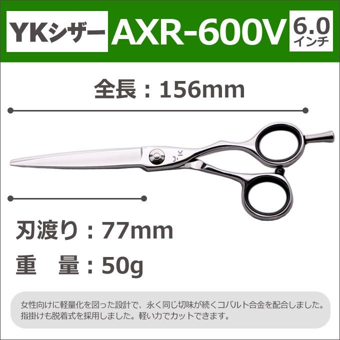 ファルコシザー　6.0インチ　コバルト鋼　笹刃 ファルコシザー6.0インチコバルト鋼笹刃