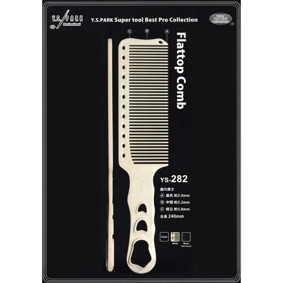 ワイエスパーク　YSPARK  l comb  M39 comb_101 | Y.S. PARK Professional