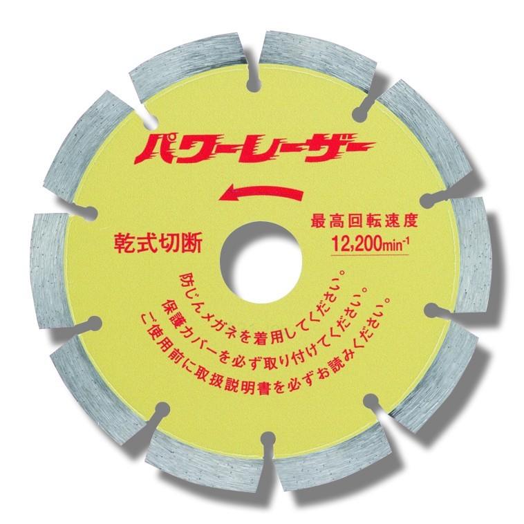呉英製作所 呉英 ダイヤモンドカッター パワーレーザー 125mm 呉英製作所 呉英 ダイヤモンドカッター パワーレーザー 125mm