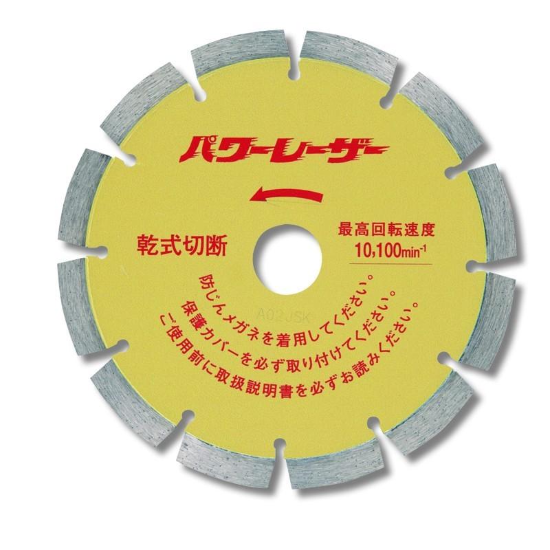 呉英製作所 呉英 ダイヤモンドカッター パワーレーザー 150mm 2162 