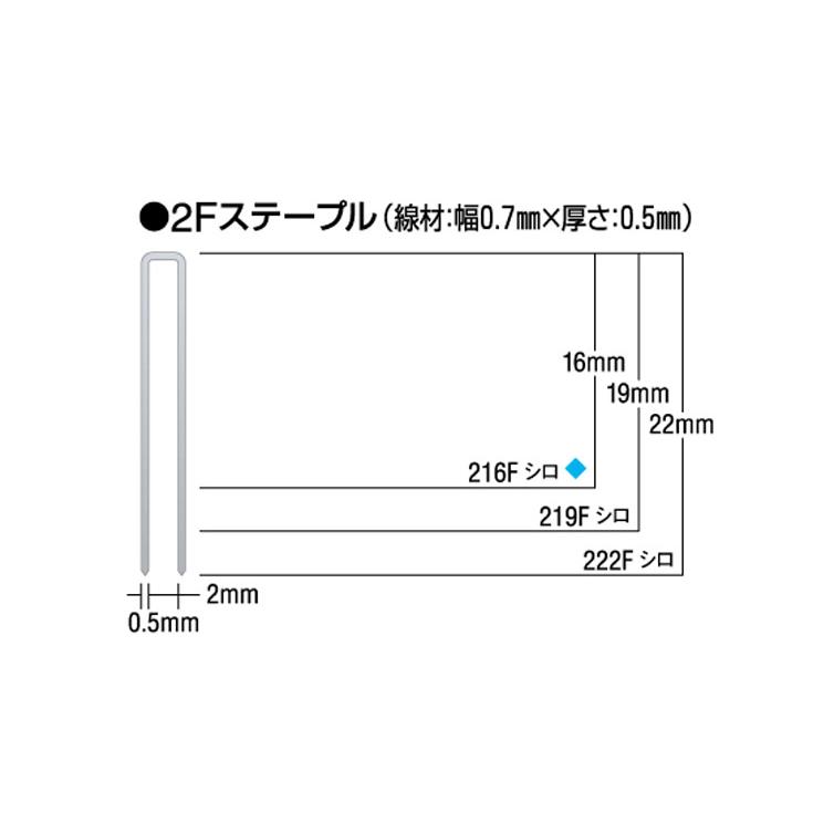 MAX TA-20FP/222Fキュウオン用F線ステープル 219Fシロ 5,100本×20箱｜togiyanet｜02