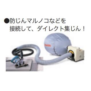 マキタ（makita） 集じん機(粉じん用) 411(P) : プロツールショップ