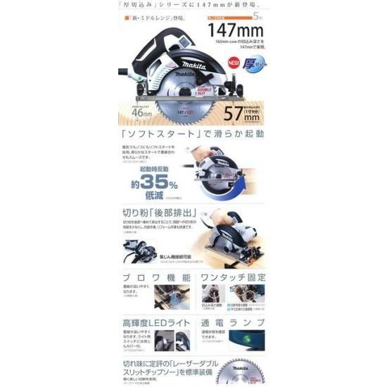 マキタ 147mm厚切込み電子マルノコ 5332C : 5332c : プロツール 