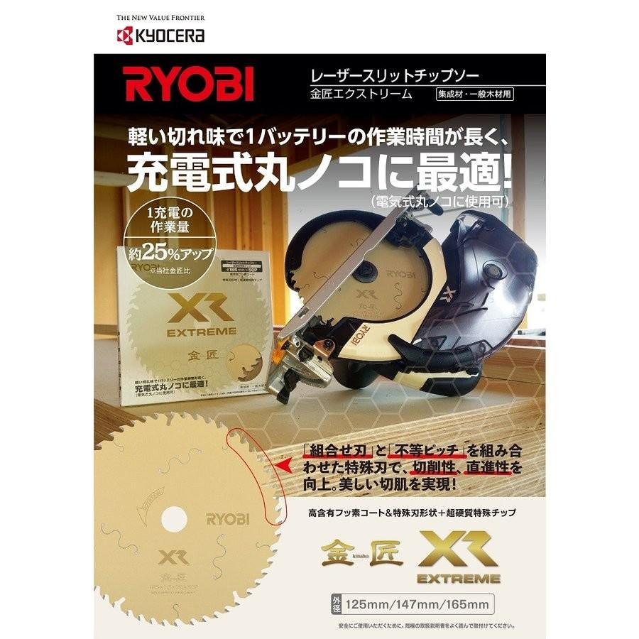 KYOCERA（京セラ） レーザースリットチップソー 金匠XR 125x40P