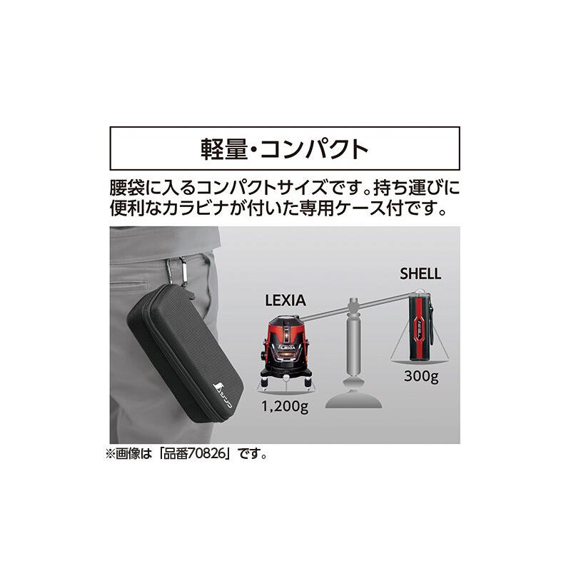 シンワ レーザーロボ SHELL グリーン 70827 : プロツールショップとぎ