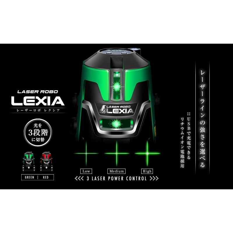 シンワ レーザーロボLEXIA 通り芯x2・大矩・横・地墨 グリーン51(受光