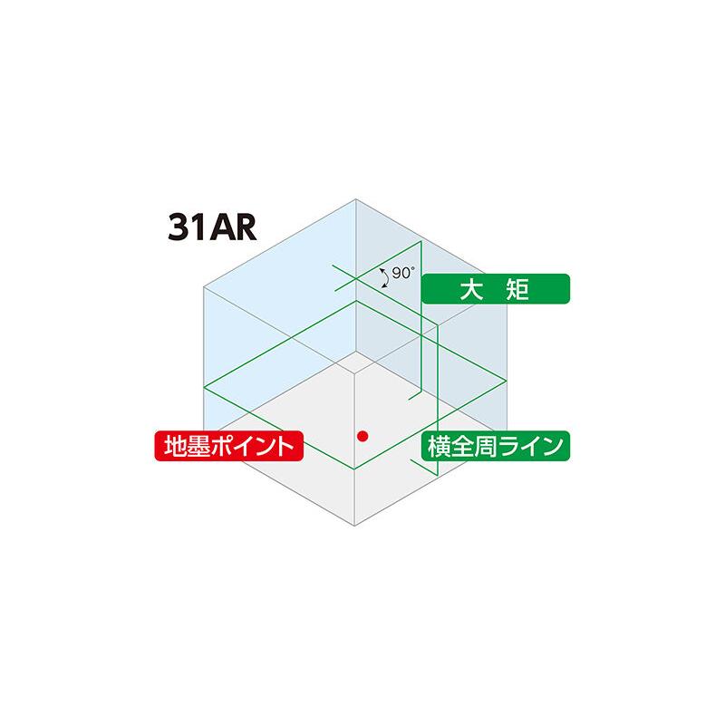 シンワ レーザーロボLEXIA 大矩・横全周・地墨 31AR グリーン 70863｜togiyanet｜02