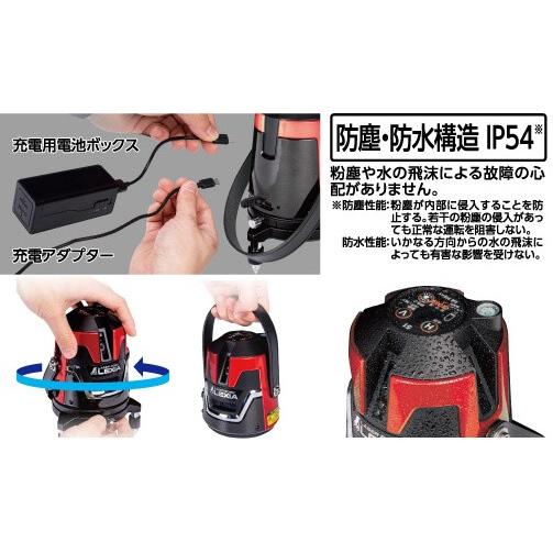 シンワ レーザーロボLEXIA 通り芯x2・大矩・横・地墨 レッド51(受光器