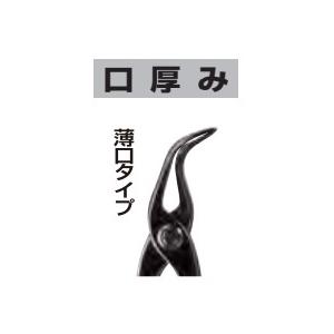 種光 黒染掴箸45mm 口厚薄口 No.8807 : プロツールショップとぎや