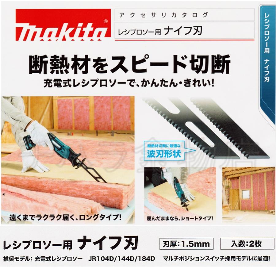 マキタ レシプロソーブレード HCS 断熱材用 305mm A-66335(2枚入り) :A-66335:プロツールショップとぎやヤフー店 - 通販 - Yahoo!ショッピング マキタ レシプロソーブレード HCS 断熱材用 305mm A-66335(2枚入り) :A-66335:プロツールショップとぎやヤフー店 - 通販 - Yahoo!ショッピング