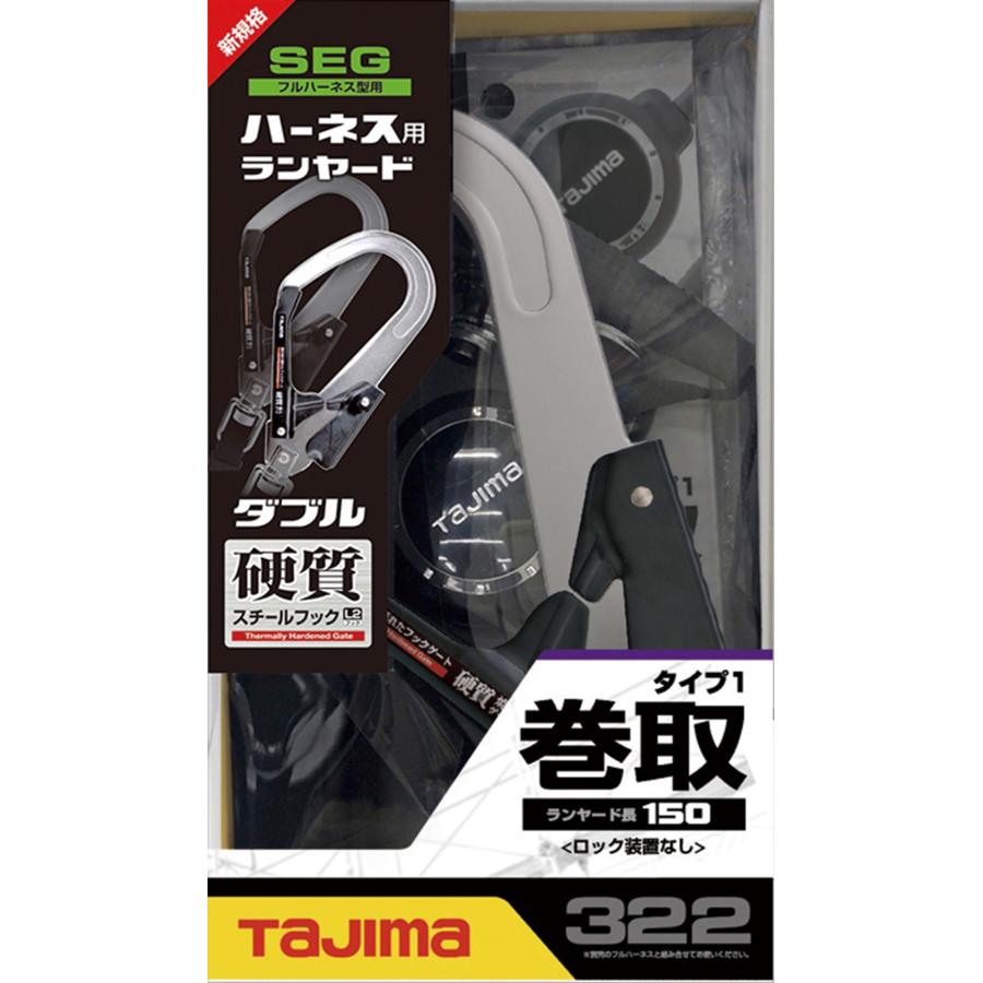 Tajima（タジマ） ハーネス用ランヤード 巻取式ダブル L2ダブル 