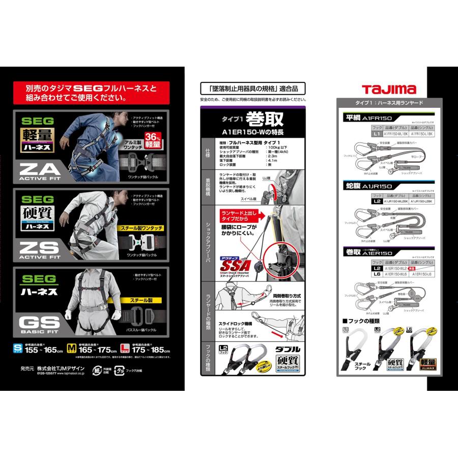 Tajima（タジマ） ハーネス用ランヤード 巻取式ダブル L2ダブル 