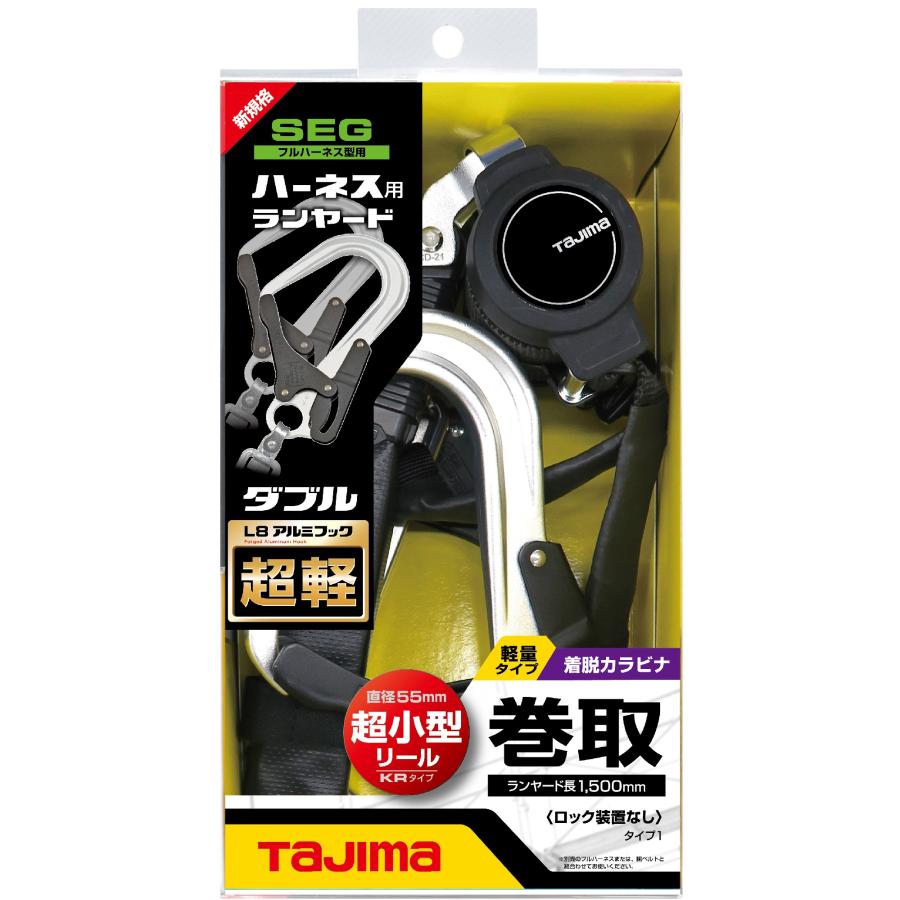 Tajima（タジマ） ハーネス用ランヤードKR150F ダブルL8 A1KR150F-WL8 