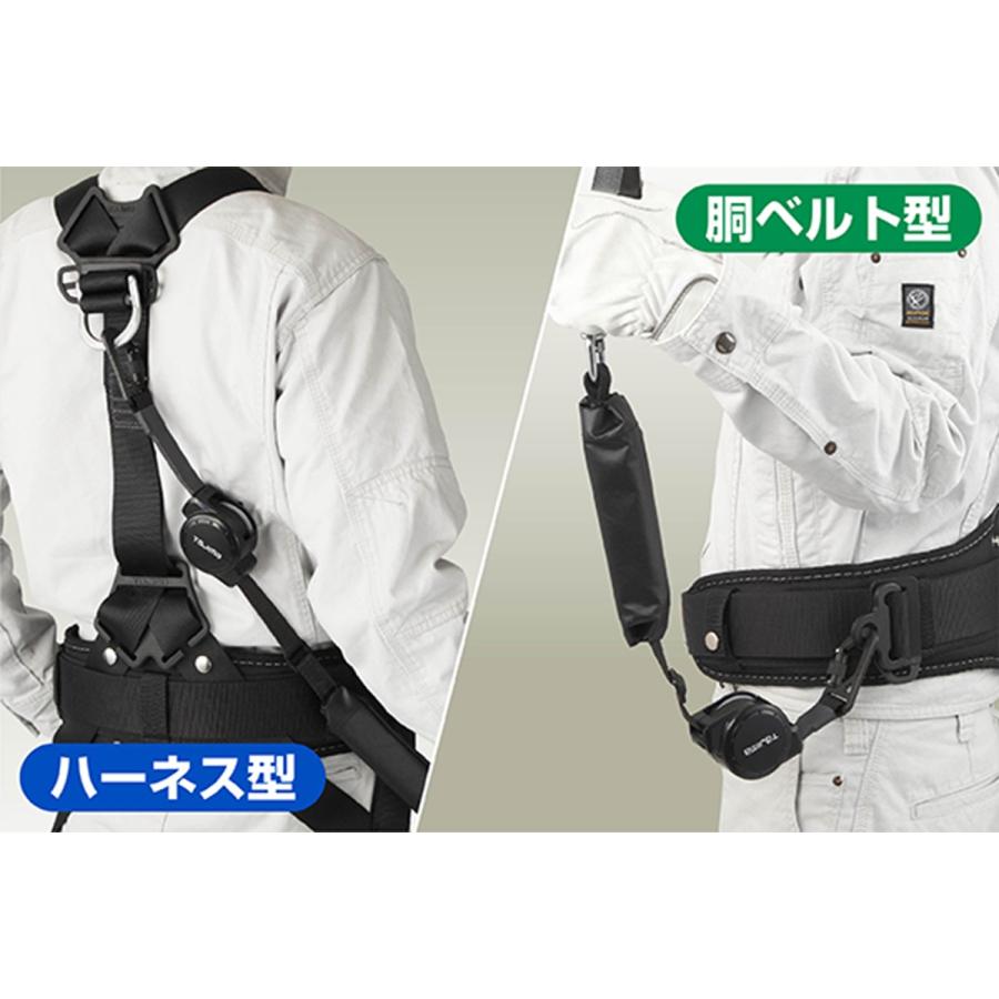 タジマハーネス用・胴ベルト用 兼用ランヤード 墜落制止用器具　巻取り式　腰道具 タジマ 胴ベルト用 SAFETY_HARNESS TAJIMA タジマ 胴ベルト型