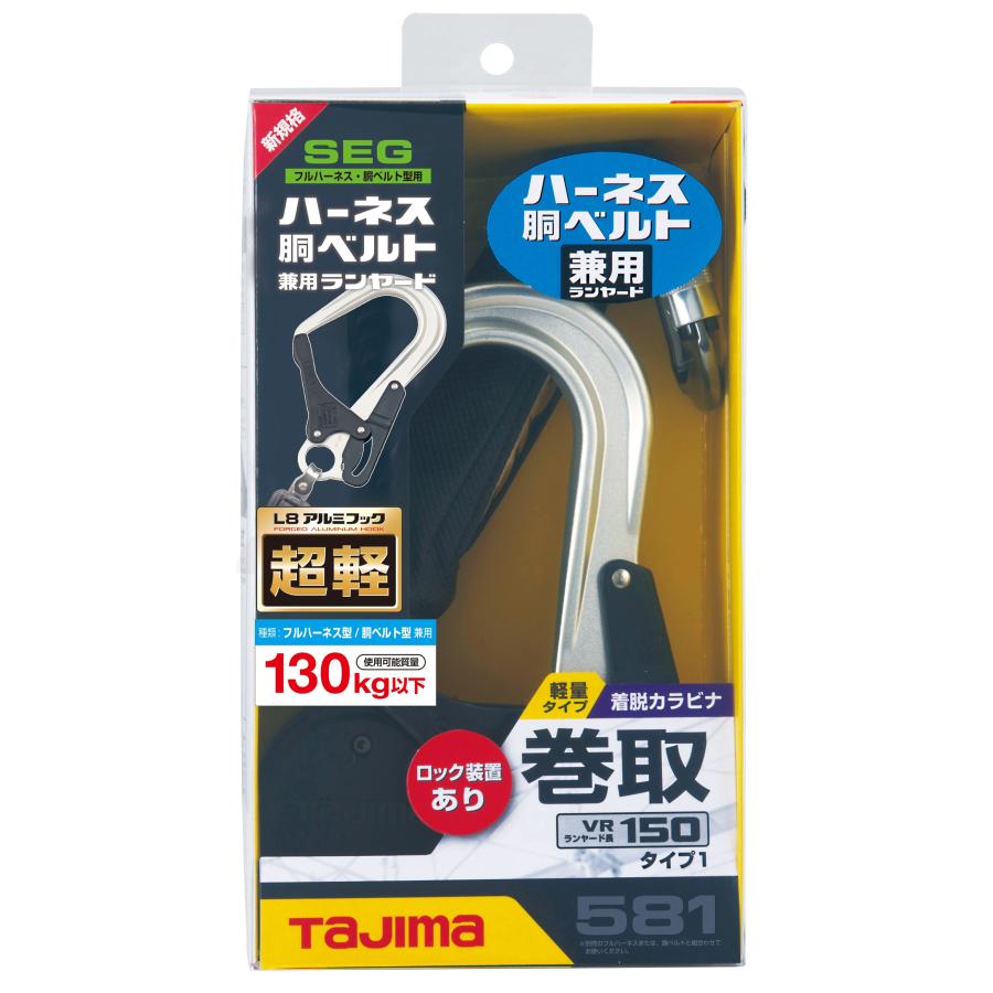 Tajima（タジマ） 【受注生産品】タジマ ハーネス用・胴ベルト用兼用