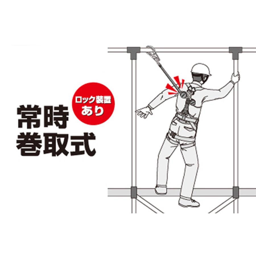 Tajima（タジマ） 【受注生産品】タジマ ハーネス用巻取式ランヤード