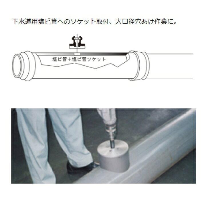 ハウスビーエム ハウスBM 塩ビ管用コアドリル(回転用) 180mm ABF-180 