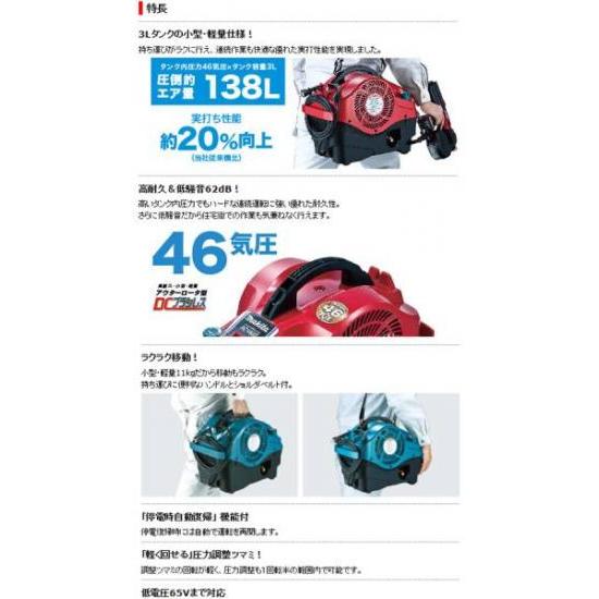 マキタ(Makita)  内装エアコンプレッサ 3L 青 AC460S rdzdsi3 マキタ AC460S AC460SR エアコンプレッサー 3L 高圧/常圧【送料無料