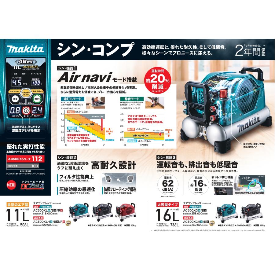 マキタ 高圧専用コンプレッサ AC500XLHB 黒 : プロツール マキタ 高圧専用コンプレッサ AC500XLHB 黒 : プロツール