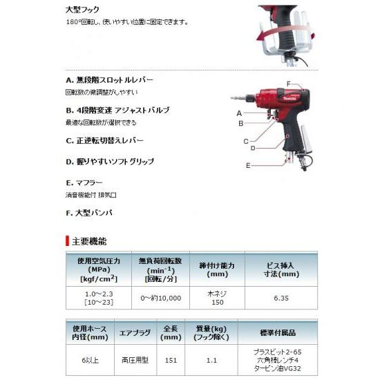 マキタ 高圧エアインパクトドライバ AD605H｜togiyanet｜03