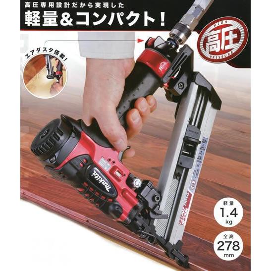 マキタ フロア用高圧ブラッド釘打機 AF530H : プロツール マキタ フロア用高圧ブラッド釘打機 AF530H : プロツール
