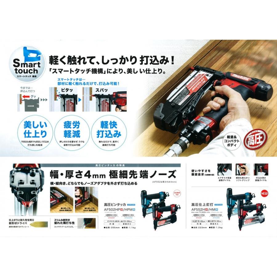 高圧仕上釘打 マキタAF552H値下げ中 マキタ（makita） 高圧仕上釘打機(フィニッシュネイラ) AF552H : とら