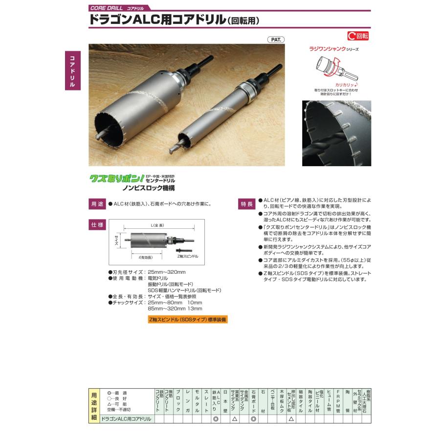 ハウスビーエム ハウスBM ドラゴンALC用コアドリル(回転用) 65Φ ALC-65