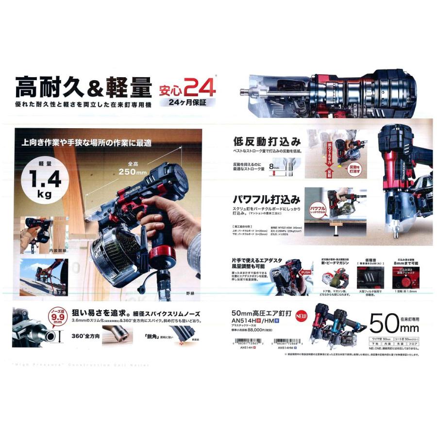マキタ（makita） 50mm高圧釘釘打 AN514H 赤 (在来釘専用) : プロ 