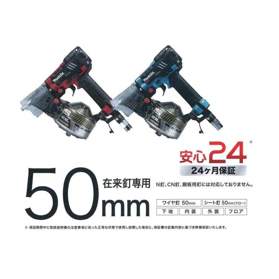 マキタ（makita） 50mm高圧釘釘打 AN514H 赤 (在来釘専用) : プロ 