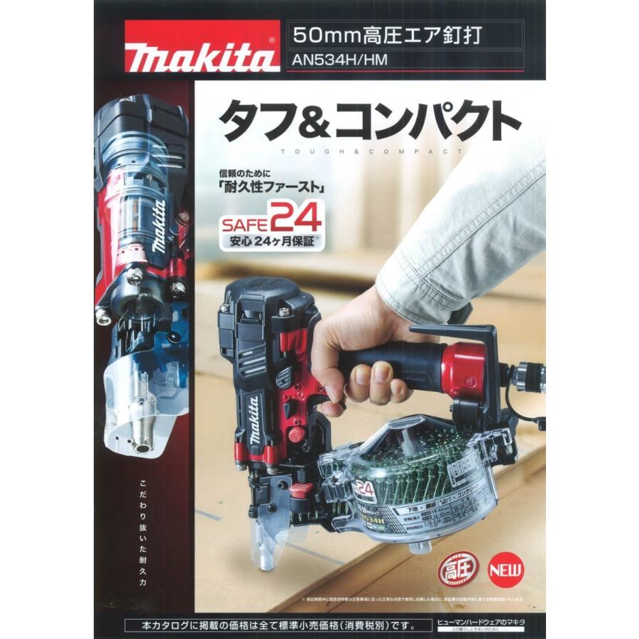 マキタ 50mm高圧釘打機 AN534H :AN534H:プロツールショップとぎや