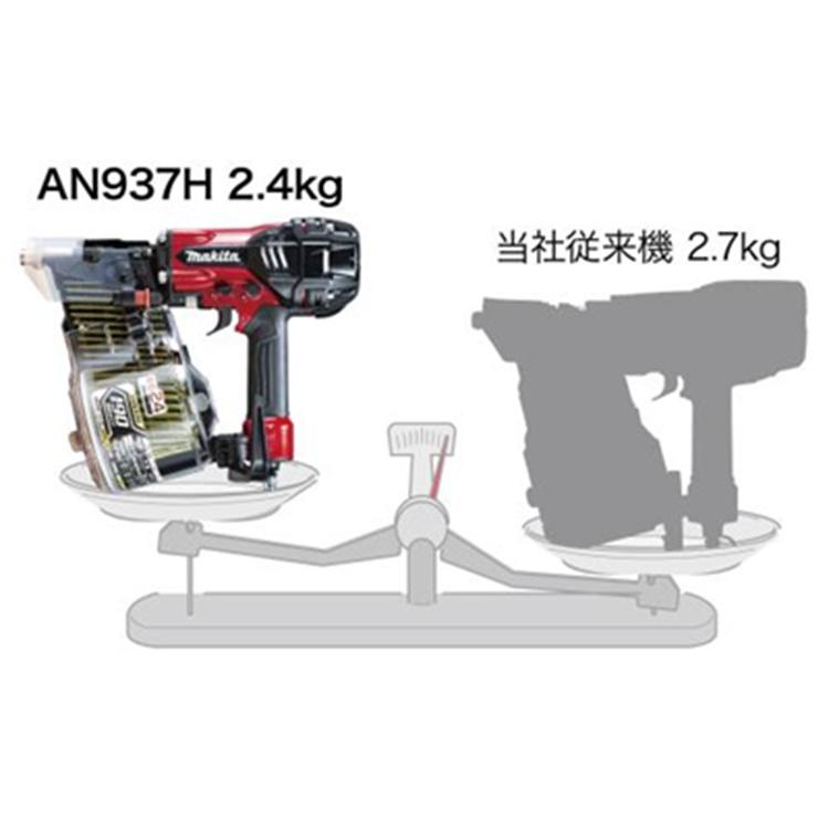 マキタ（makita） 90mm高圧釘打機 AN937H : プロツールショップとぎや 