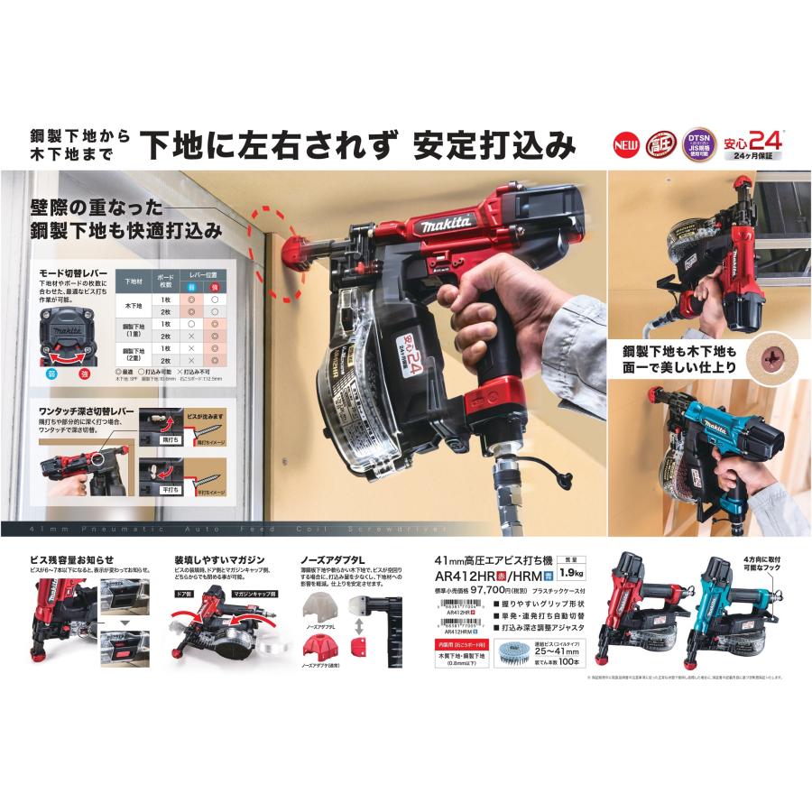 マキタ（makita） 41mm高圧エアビス打機 AR412HRM 青 : プロツール