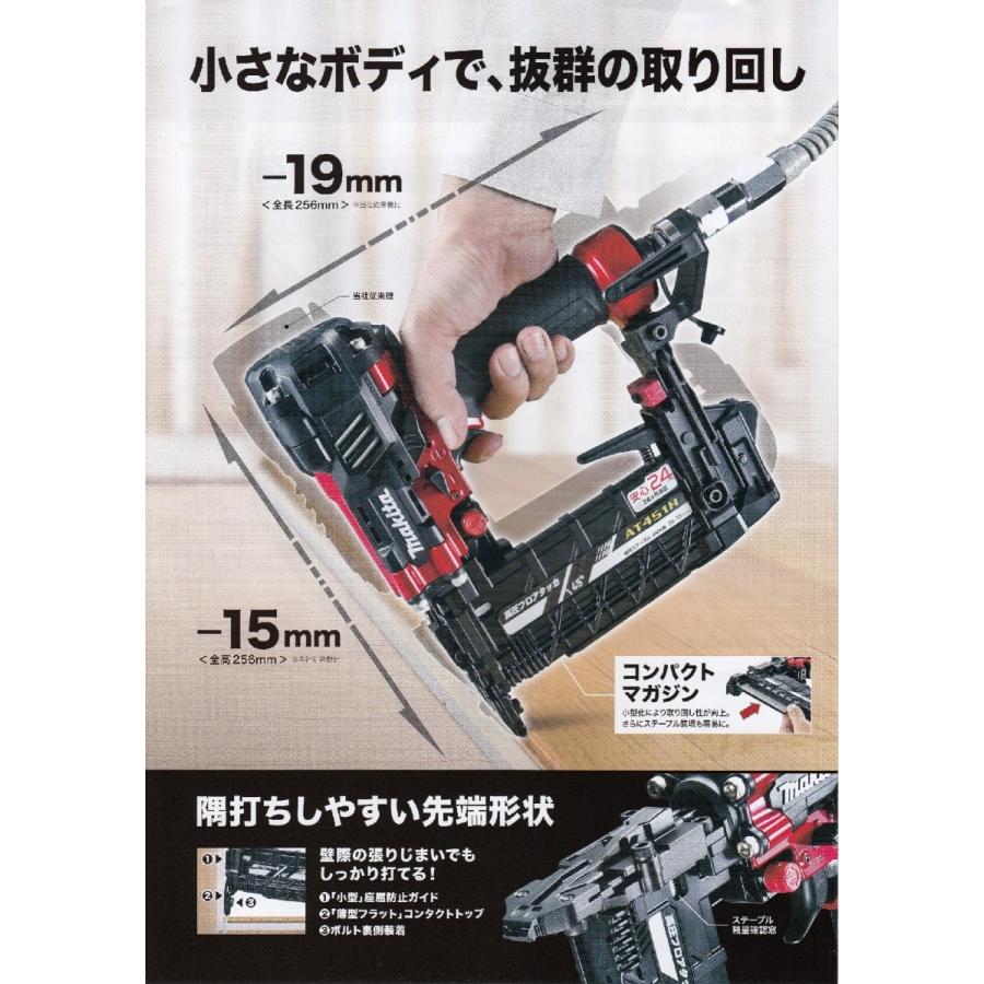 マキタ（makita） 50mm高圧フロアタッカ AT451H 赤 : プロツール