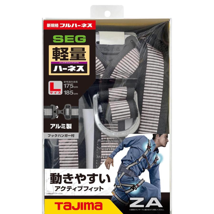 Tajima タジマ ハーネスZA AZAL-LWH ライン白 Lサイズ ハーネス本体
