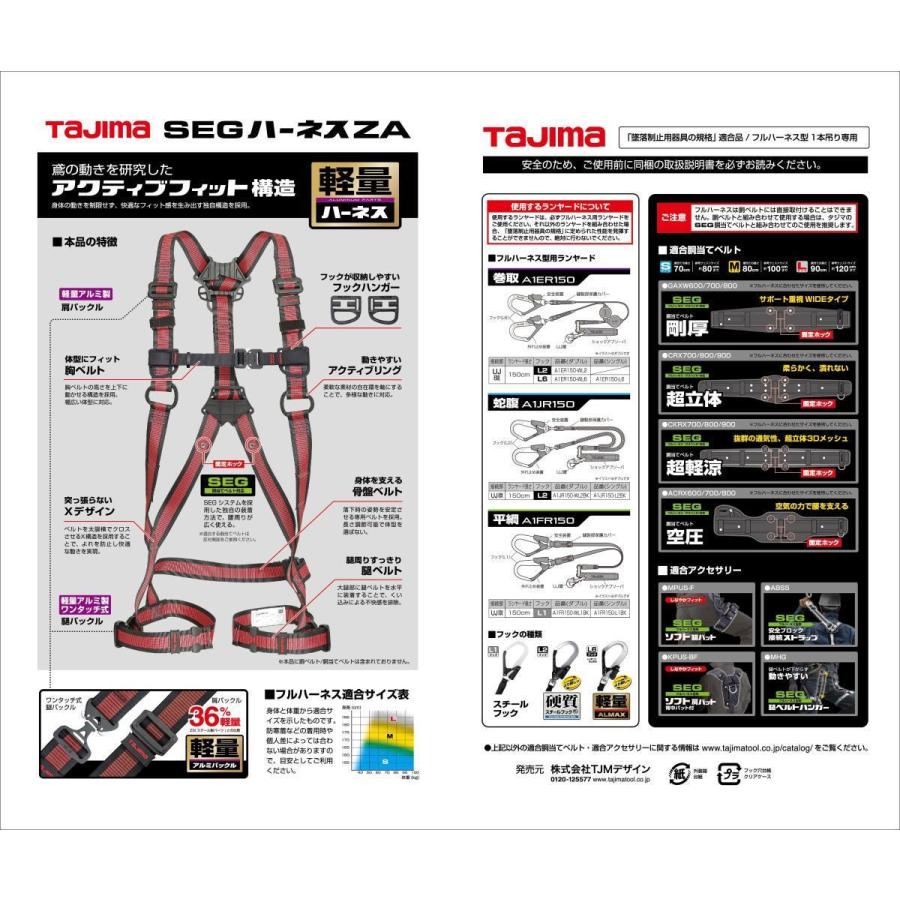 タジマ　ハーネスZA　AZAM-BK　Mサイズ　ハーネス本体単体　黒