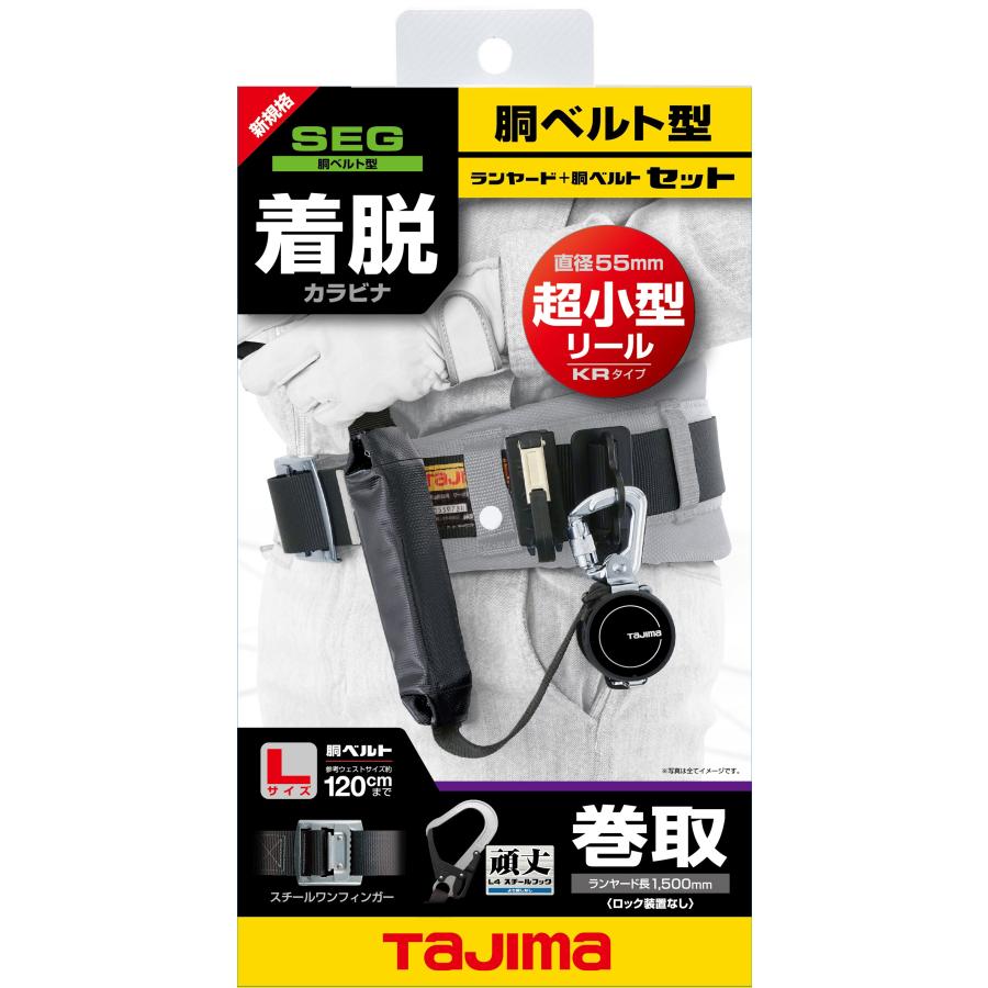 Tajima（タジマ） 胴ベルト用KRリール L4セット B1SLKR-L4BK Lサイズ