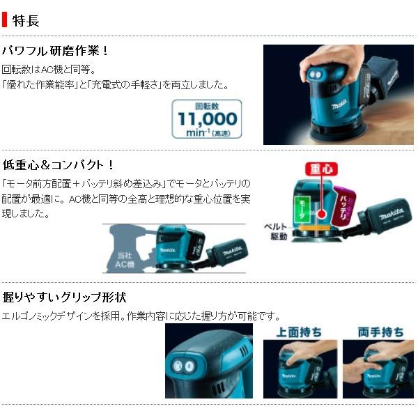 週末限定価格★キレイです☆マキタ　ランダムサンダー　BO 180D☆ マキタ（makita） BO180DZ 充電式ランダムオービットサンダ 18V (※本体