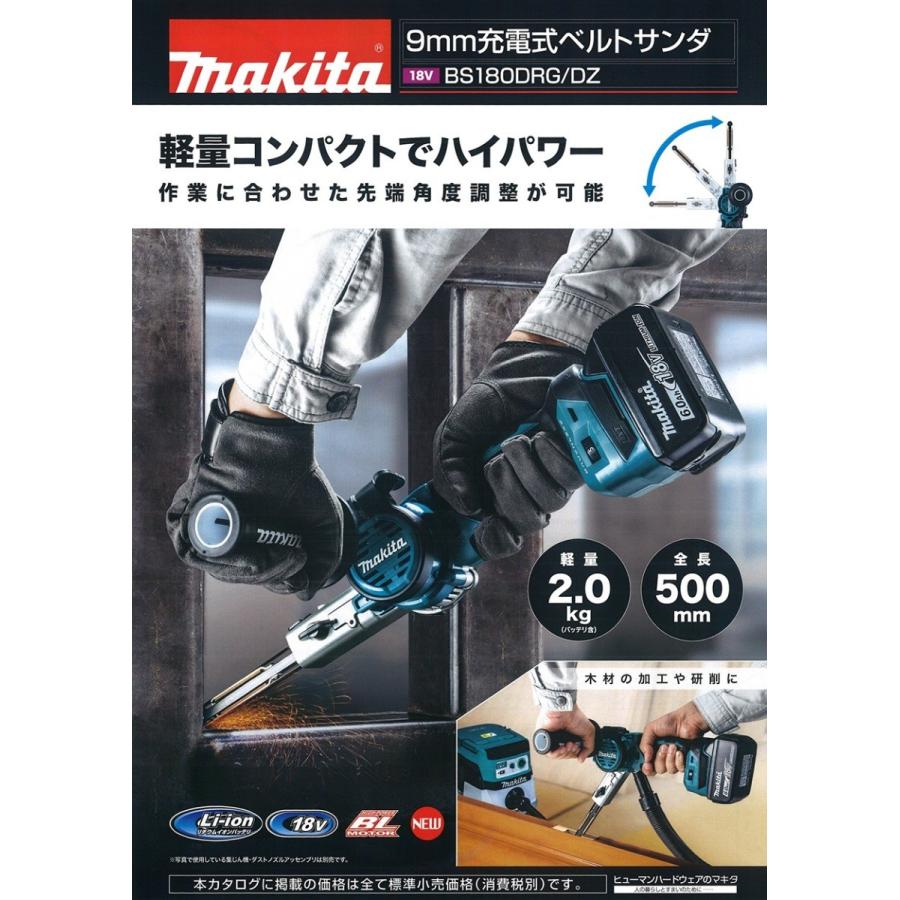 マキタ（makita） 9mm 18V(6.0Ah)充電式ベルトサンダ BS180DRG : プロ