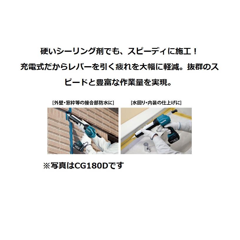 マキタ 18V(6.0Ah)充電式コーキングガン CG180DRG｜togiyanet｜04