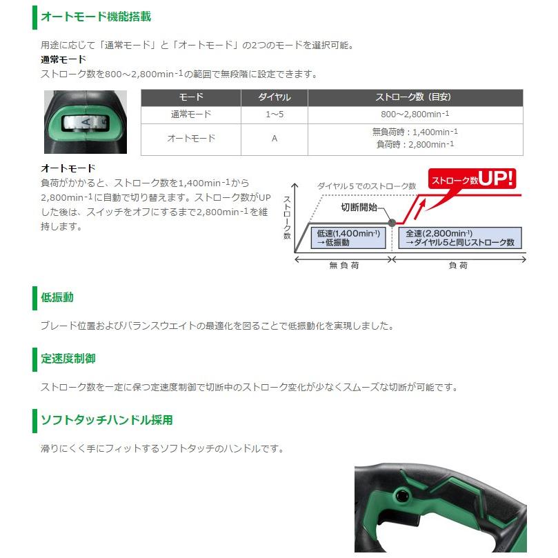 HiKOKI(日立) 電子ジグソー CJ160V :CJ160V:プロツールショップとぎやヤフー店 - 通販 - Yahoo!ショッピング