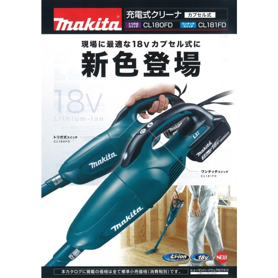 Makita CL181FDZW 充電式クリーナ 本体のみ マキタ（makita） 18V充電式クリーナ CL181FDZW 本体のみ : プロツール